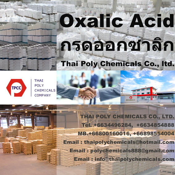 กรดออกซาลิก, ออกซาลิกแอซิด, Oxalic acid, Ethanedioic acid, จำหน่ายสารเคมี, นำเข้าสารเคมี